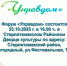 Форум «Управдом» - Администрация Стерлитамакского района