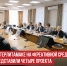 пост 4 - Cityopen.ru