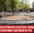 пост 3 - Cityopen.ru