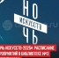 пост 5 - Cityopen.ru