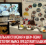 пост 3 - Cityopen.ru