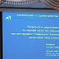 Конференция по оценке качества образования - Отдел образования