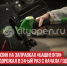 пост 1 - Cityopen.ru