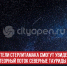 пост 3 - Cityopen.ru