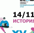 Муниципальный этап Всероссийской олимпиады школьников по истории - Отдел образования