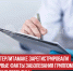 пост 2 - Cityopen.ru