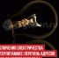 пост 4 - Cityopen.ru