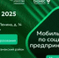 В Башкортостане пройдет второй мобильный офис по поддержке социального предпринимательства - Администрация Стерлитамакского района