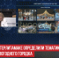 пост 8 - Cityopen.ru