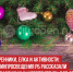 пост 3 - Cityopen.ru