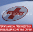 пост 2 - Cityopen.ru