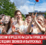 пост 6 - Cityopen.ru