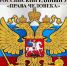 Всероссийский единый урок «Права человека» - Отдел образования