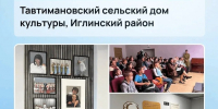 Башкортостан – лидер в реализации федерального проекта «Культура малой Родины» - Отдел образования