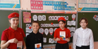 День Конституции Российской Федерации - Отдел образования