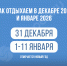 выхи 25-26 НГ - Cityopen.ru