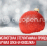пост 6 - Cityopen.ru