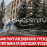пост 2 - Cityopen.ru