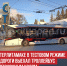 пост 2 - Cityopen.ru
