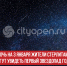 пост 3 на 2 янв - Cityopen.ru