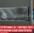 пост 2 - Cityopen.ru