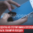 пост 3 - Cityopen.ru
