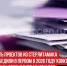 пост 1 - Cityopen.ru