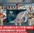 пост 3 - Cityopen.ru