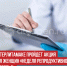 пост 2 - Cityopen.ru