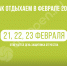 пост 2 - Cityopen.ru