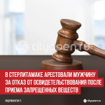 пост 4