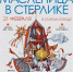 Масленица-2026: гуляния в Стерлитамаке и недалеко от города - Cityopen.ru