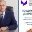 Поздравление директора СФ УУНиТ с Днем защитника Отечества - Стерлитамакский филиал БашГУ