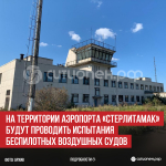 пост 6