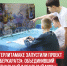 пост 4 - Cityopen.ru