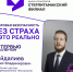 Денис Сайдалиев: «Цифровая безопасность без страха — это реально» - Стерлитамакский филиал БашГУ