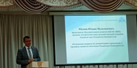Семинар по преподаванию истории - Отдел образования