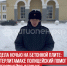 пост 3 - Cityopen.ru