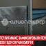 пост 5 - Cityopen.ru