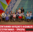 пост 1 - Cityopen.ru