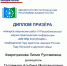 Республиканская научно-практическая конференция - Отдел образования
