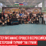 В-Стерлитамаке-прошел-Всероссийский-мастерский-турнир-На-грани-возможностей - Cityopen.ru