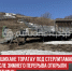 пост 8 - Cityopen.ru