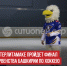 пост 1 - Cityopen.ru
