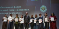 Республиканский форум «Школьный театр в развитии» - Отдел образования