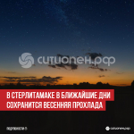 пост 2