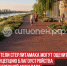 пост 6 - Cityopen.ru