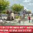 пост 2 - Cityopen.ru