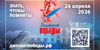 Станьте частью великой истории!  - Отдел образования
