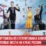 пост 5 - Cityopen.ru